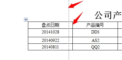 Word文档怎么美化才更专业：[3]设置表格