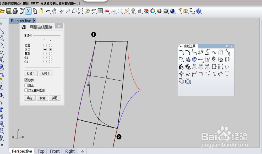 犀牛建模-五边面解决方法