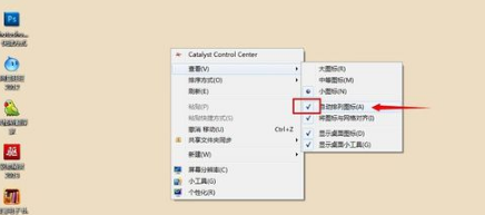win7系统如果把电脑图标调成心形