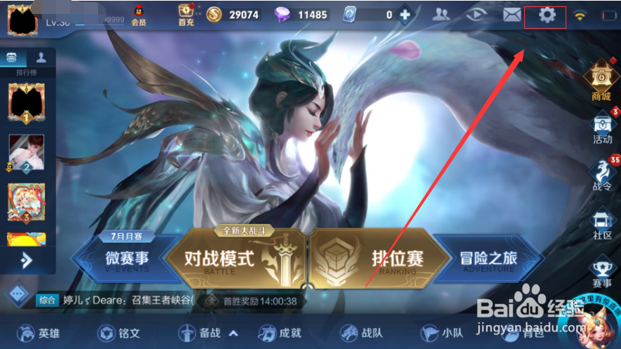王者荣耀客服怎么联系