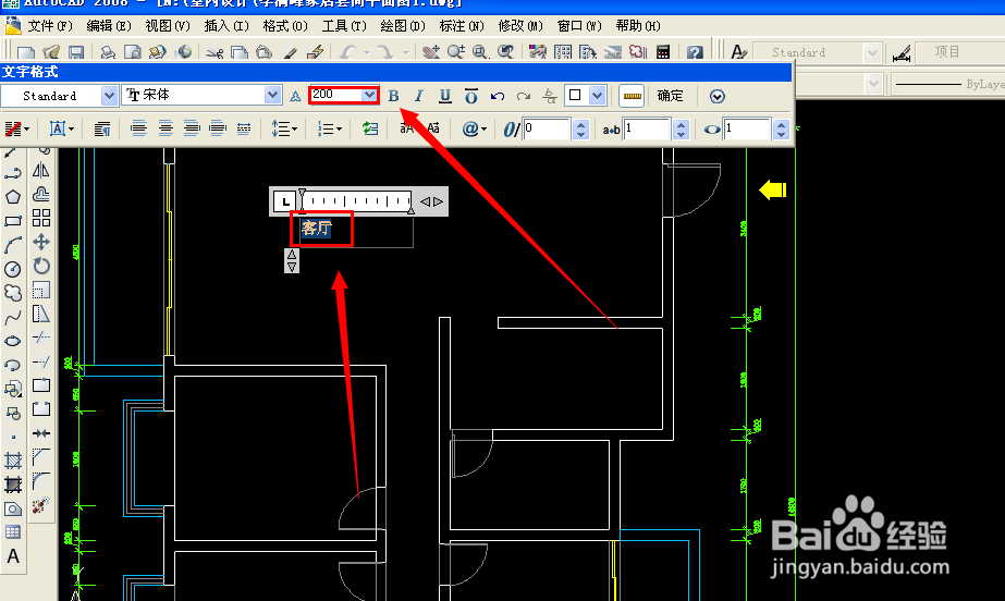 cad怎样输入文字