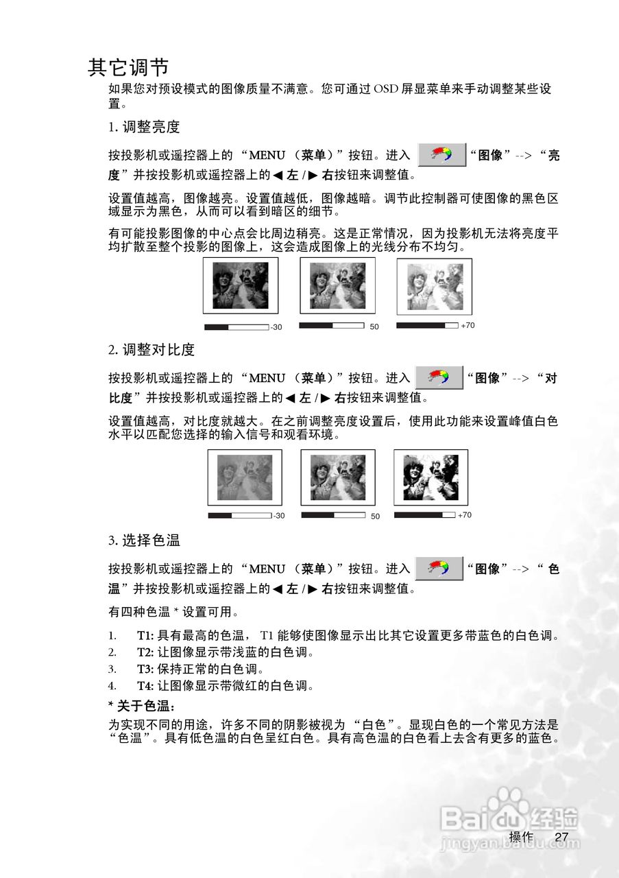 明基CP220c投影仪使用说明书:[4]