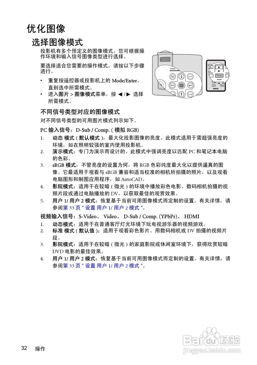 明基MP512ST投影仪使用说明书:[4]