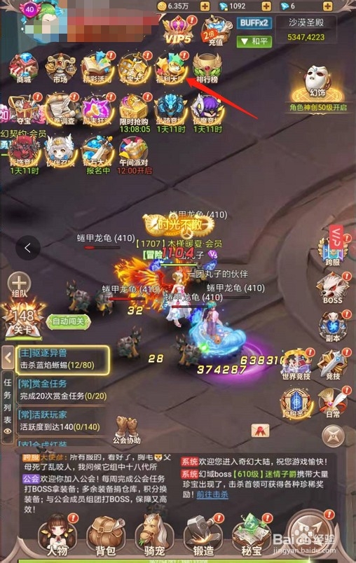 梦幻契约如何兑换官方兑换码