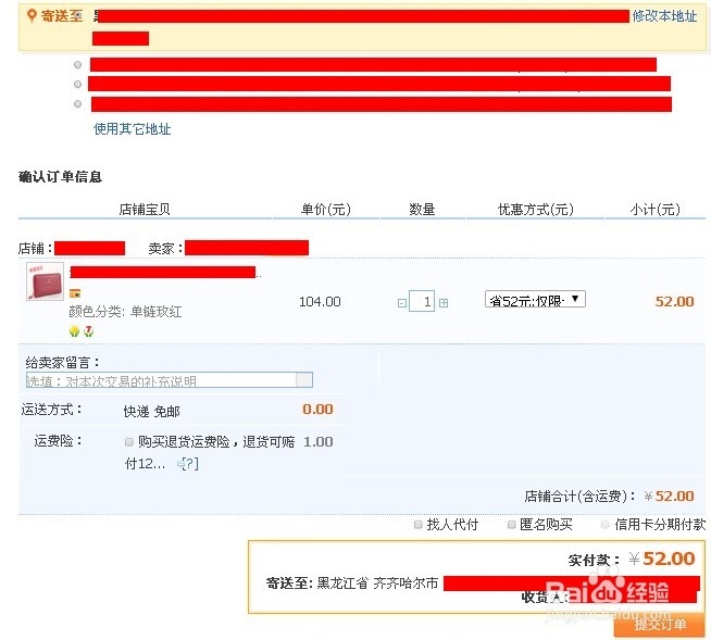 如何在淘宝上买东西？买到的东西在哪可以查看？