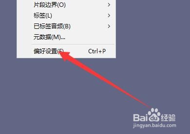 如何设置Audacity当编辑一段时会移动其它片段