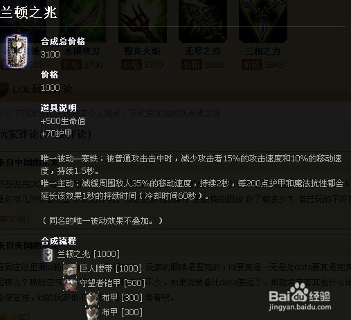 英雄联盟德玛上单怎么玩