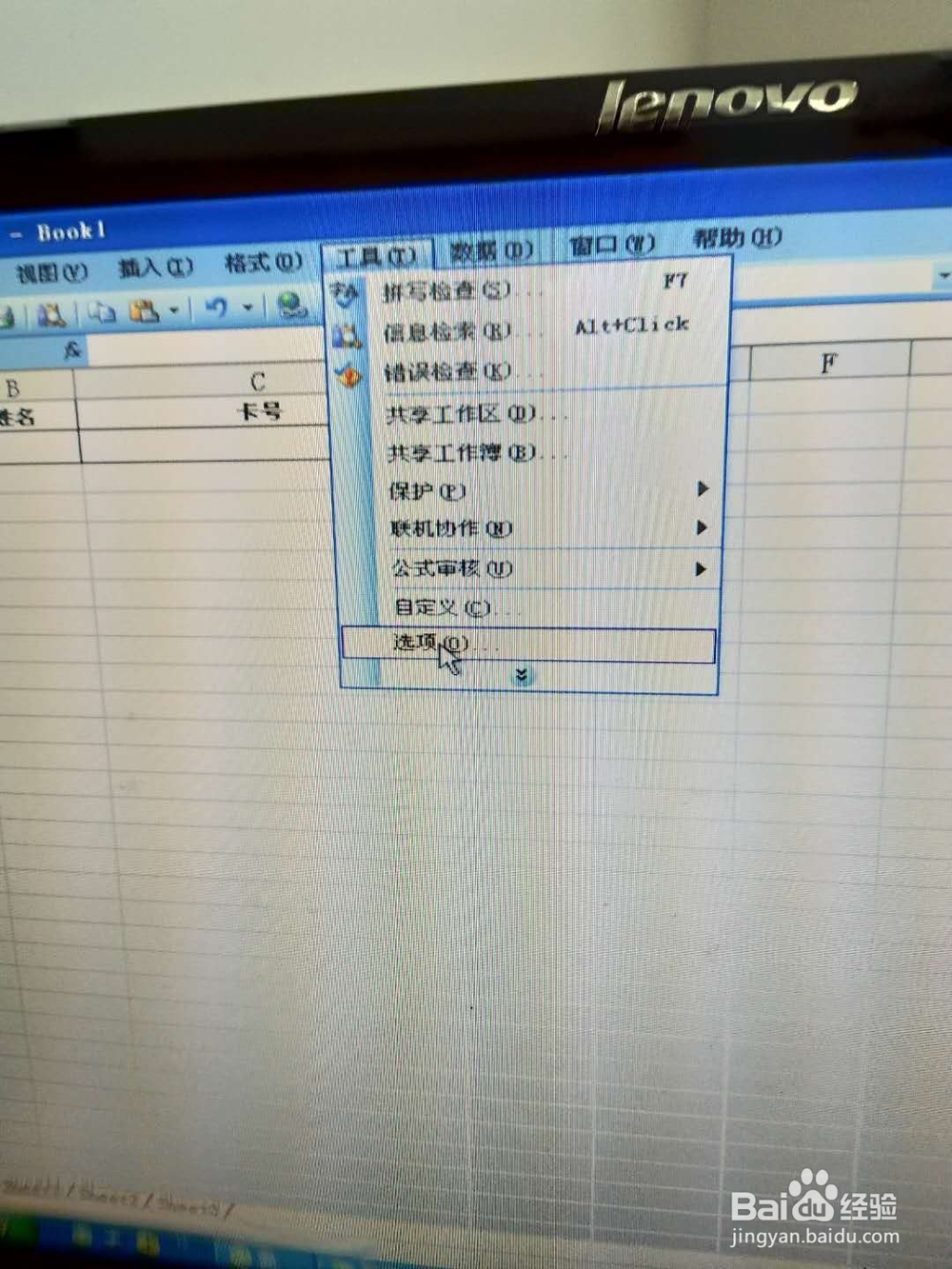 怎样设置保存和打开文件的路径