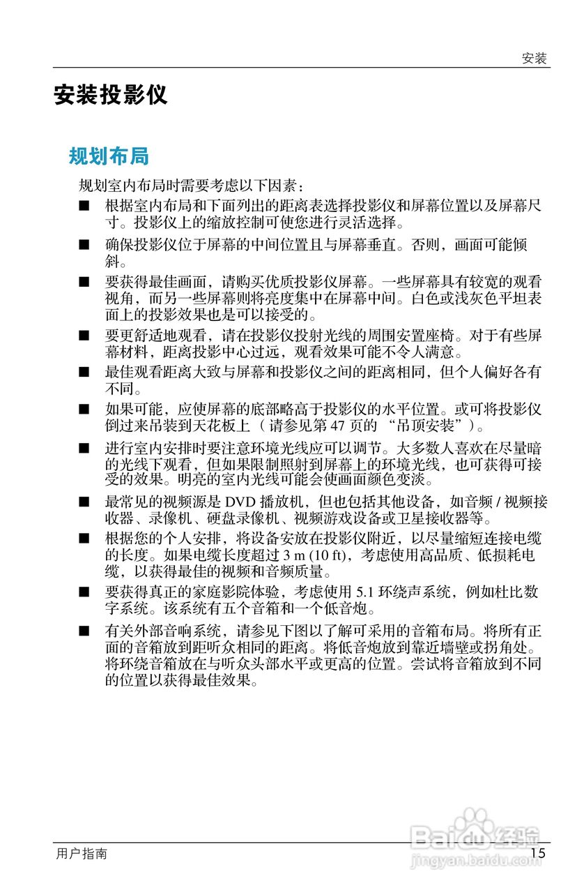 HP ep7100 Series Home Cinema数字投影仪用户说明书:[2]