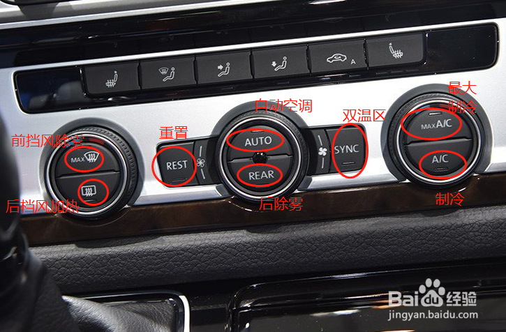 如何调节大众迈特威空调功能
