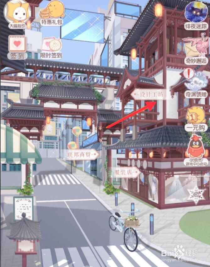 奇迹暖暖 app中怎么获取景明纱