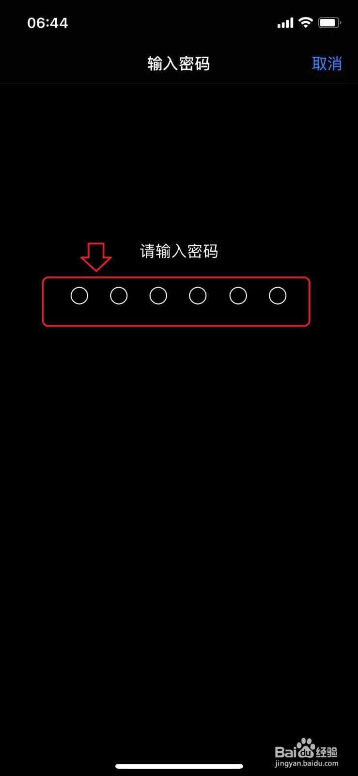 iphone12怎样恢复出厂设置
