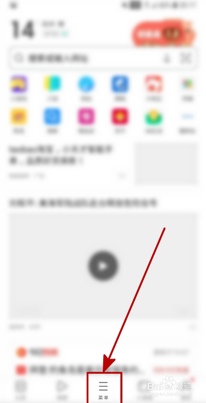UC浏览器如何开启章评入口