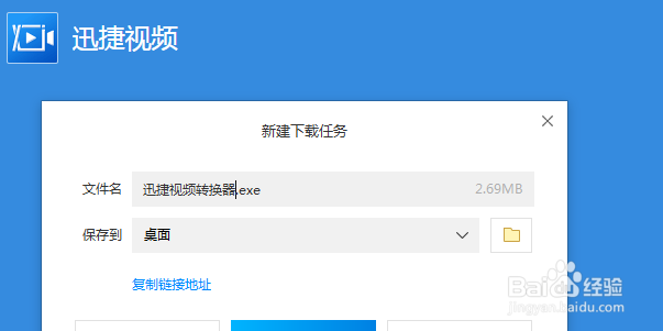爱奇艺qsv格式怎么转换成mp4格式