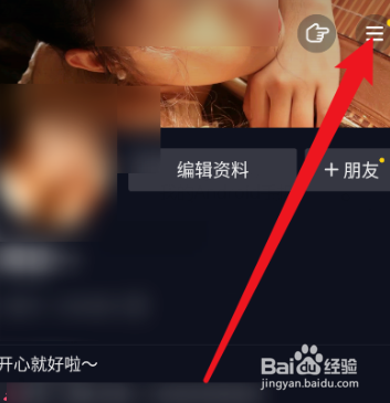 怎么关闭抖音在线状态