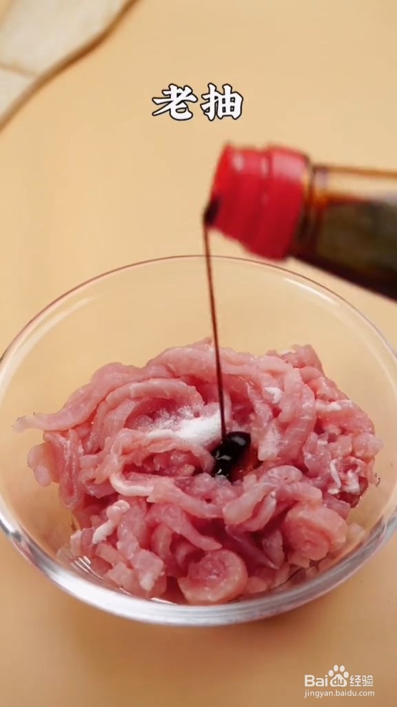 特色京酱肉丝卷