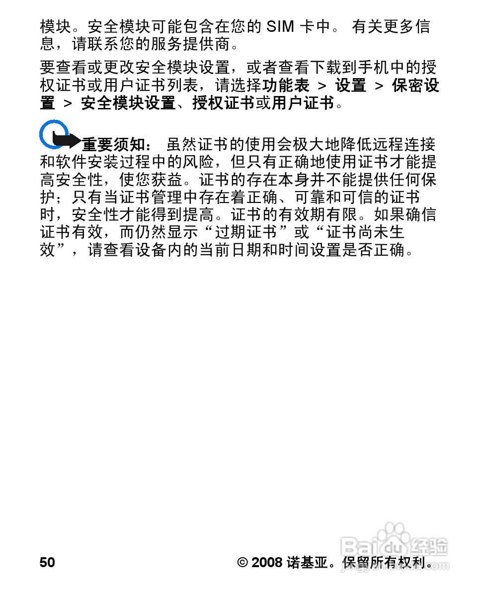 诺基亚5000手机使用说明书:[6]
