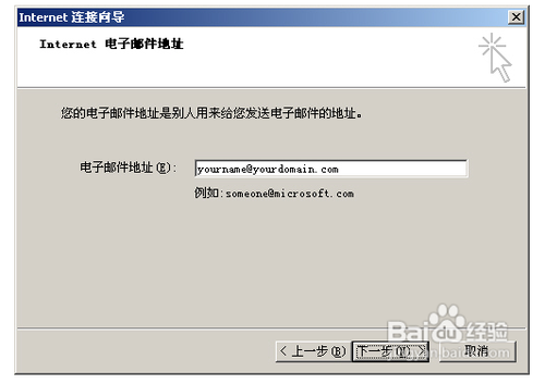 怎样设置OUTLOOK来收发邮件？