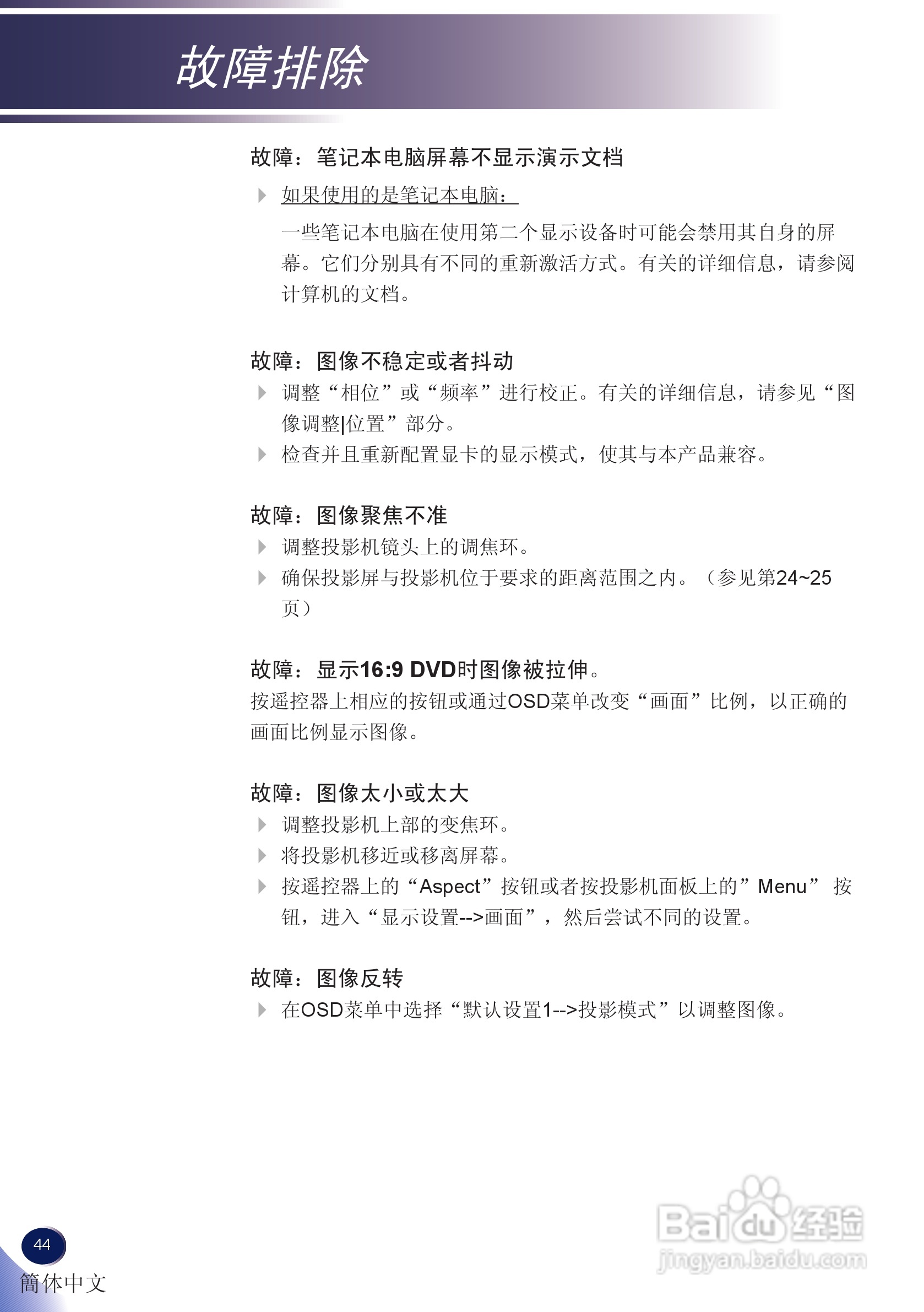 理光PJ X5140 投影机使用说明书:[5]