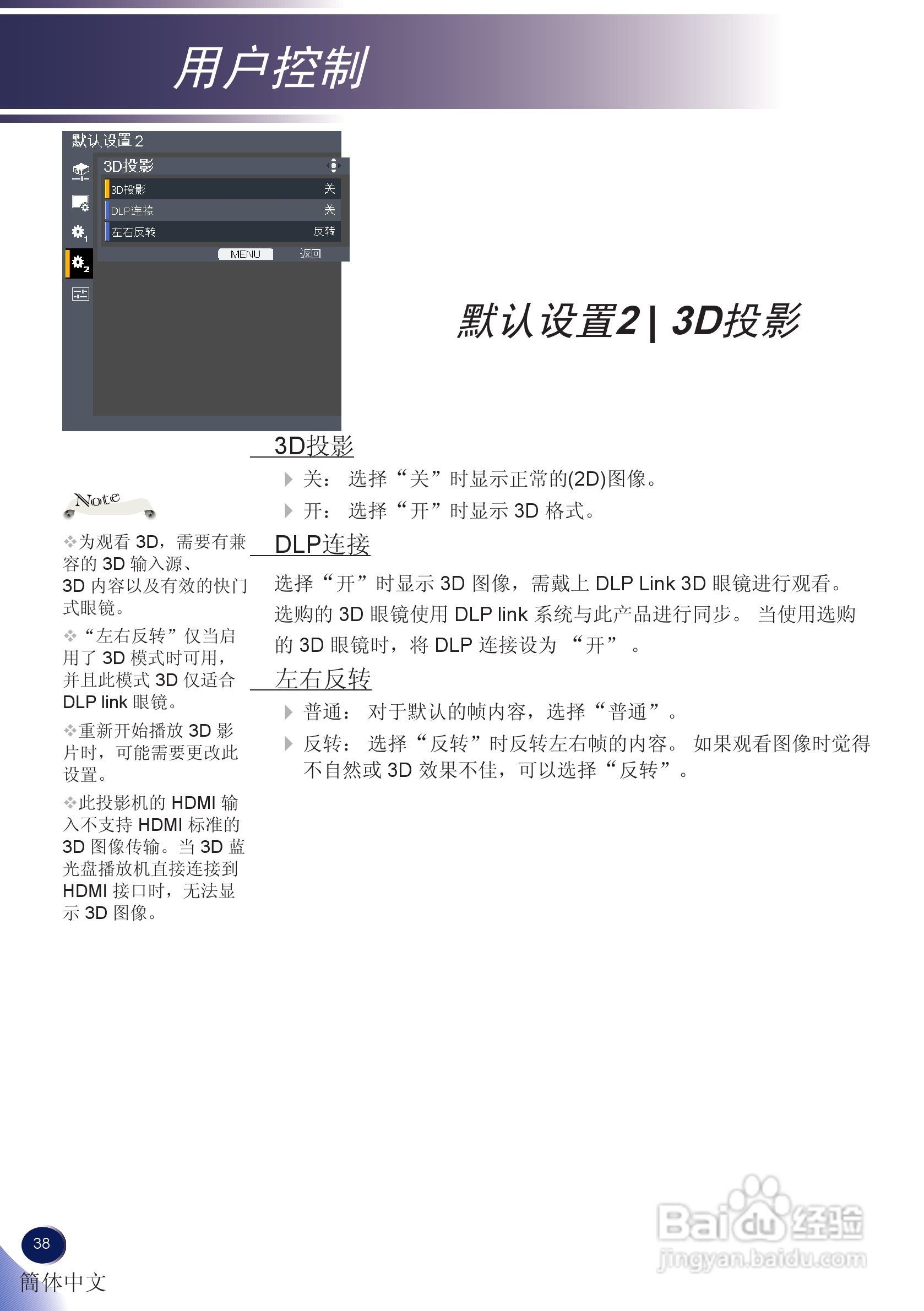 理光PJ S2130投影机说明书:[4]