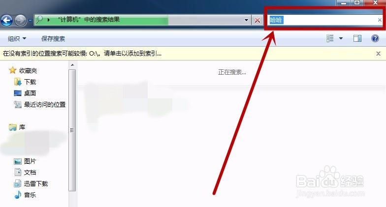 如何搜索电脑里的文件