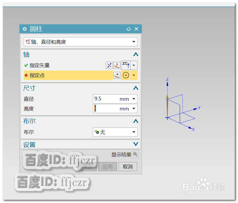 如何用UG12.0创建塑胶螺丝