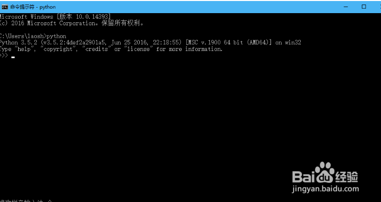 Win 10安装Python及环境变量配置