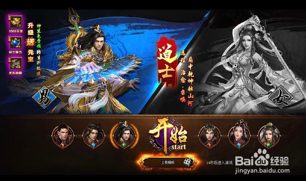 红月传说怎么设置自动喝药
