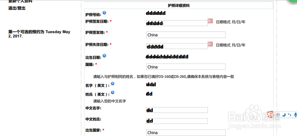 办理美国非移民签证如何预约时间