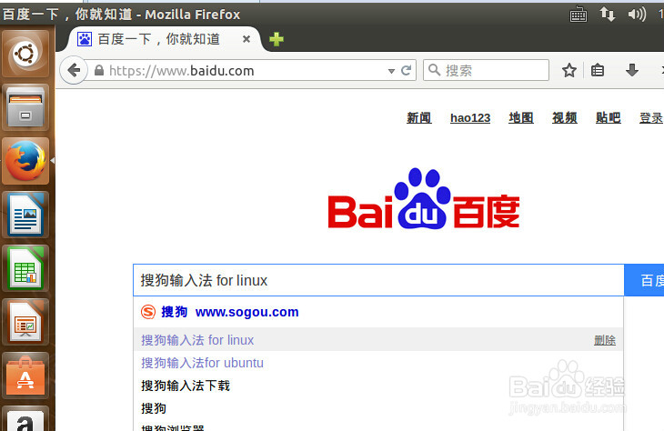 ubuntu 15.04 怎么安装搜狗输入法