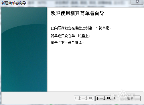 怎样将磁盘分区