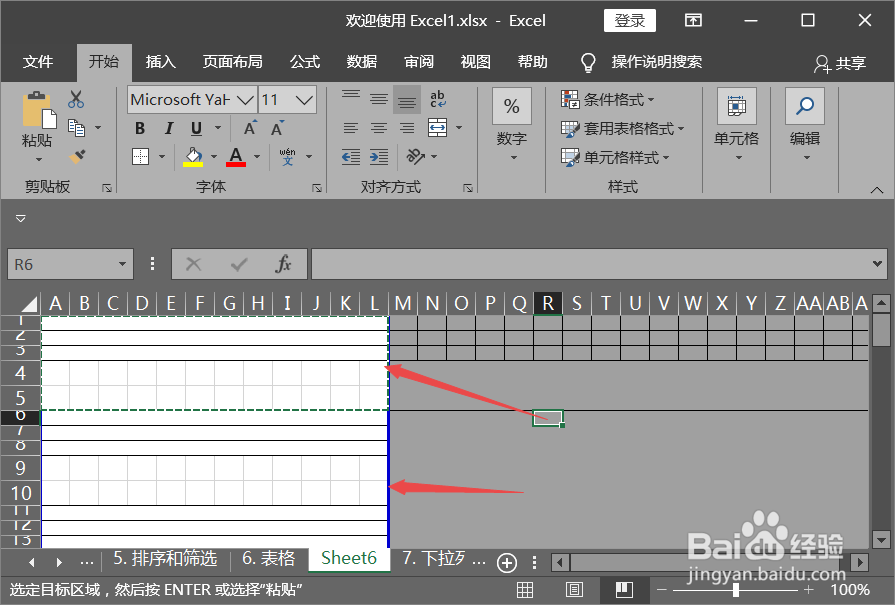 怎么用Excel快速制作拼音田字格？