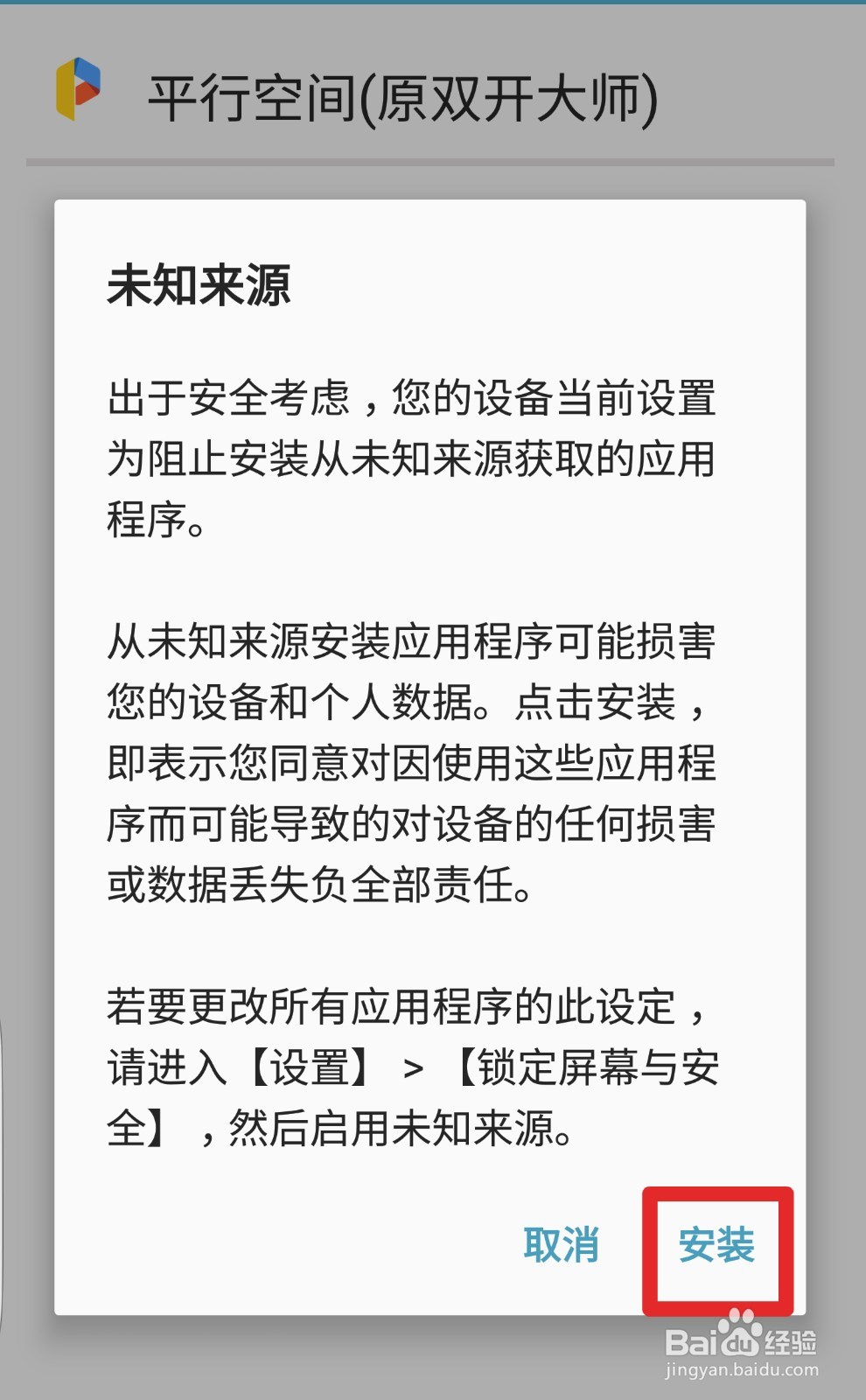 如何用一个手机同时登录两个微信或qq等账号