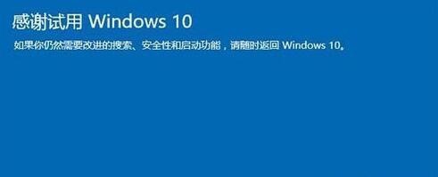 升级到Win10该怎么退回之前的电脑系统呢?