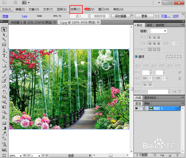AI中给图片添加便条纸素描滤镜