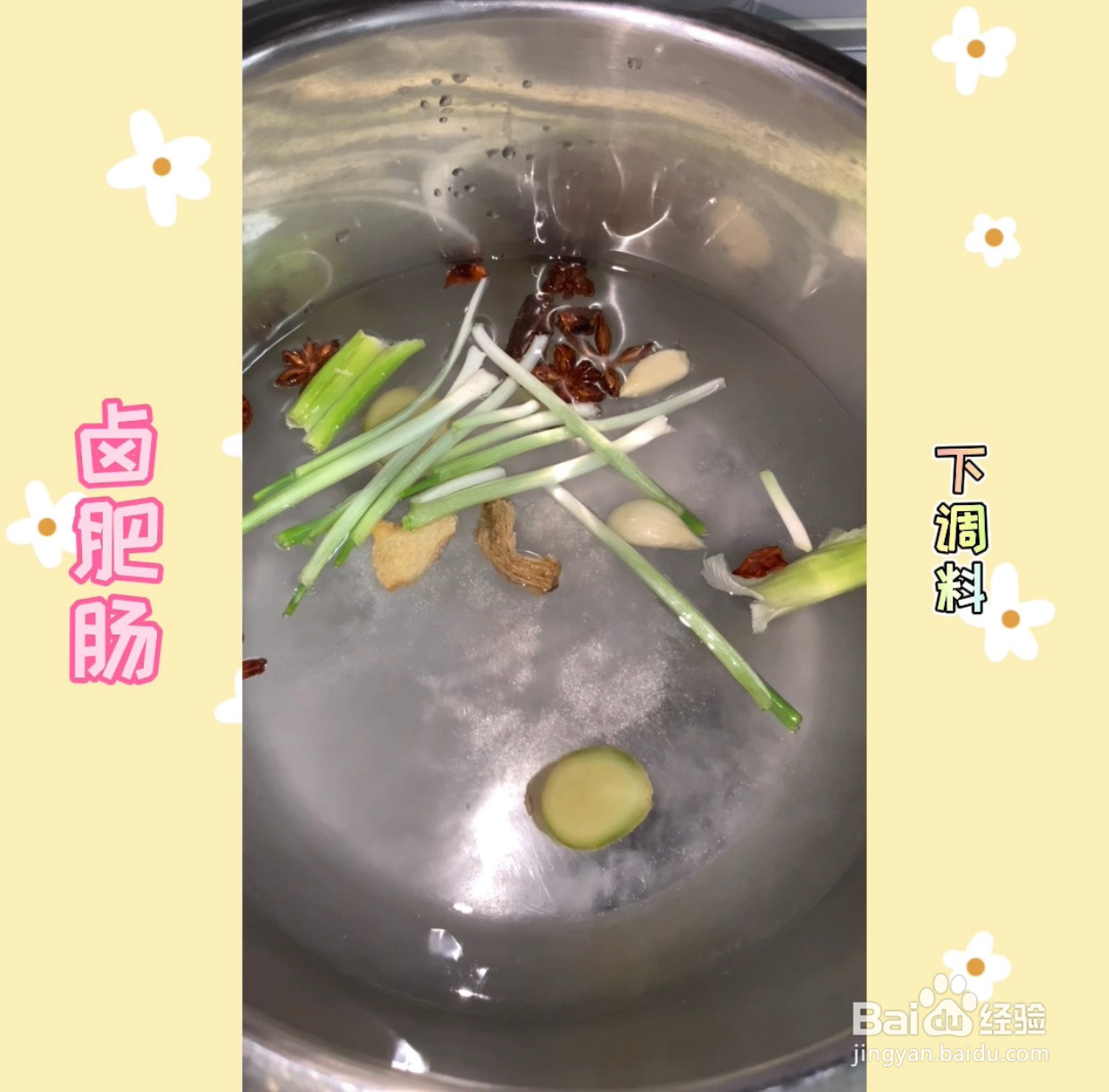 烂蒜肥肠的做法