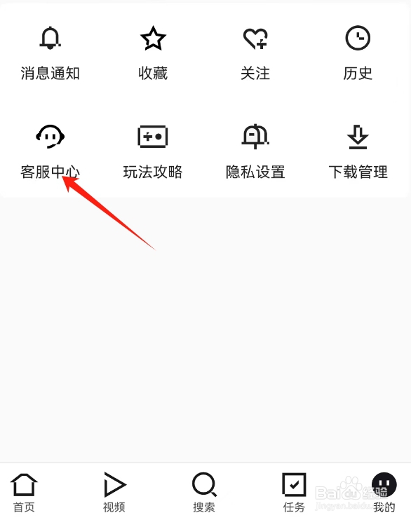 闪电搜索查看客服中心页面的方法