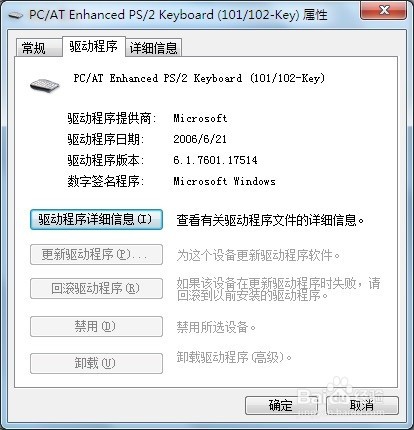 Windows 7 控制面板 键盘
