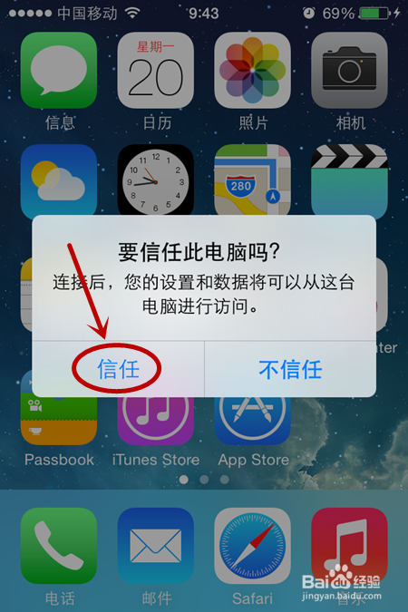 苹果同步助手如何下载安装和使用