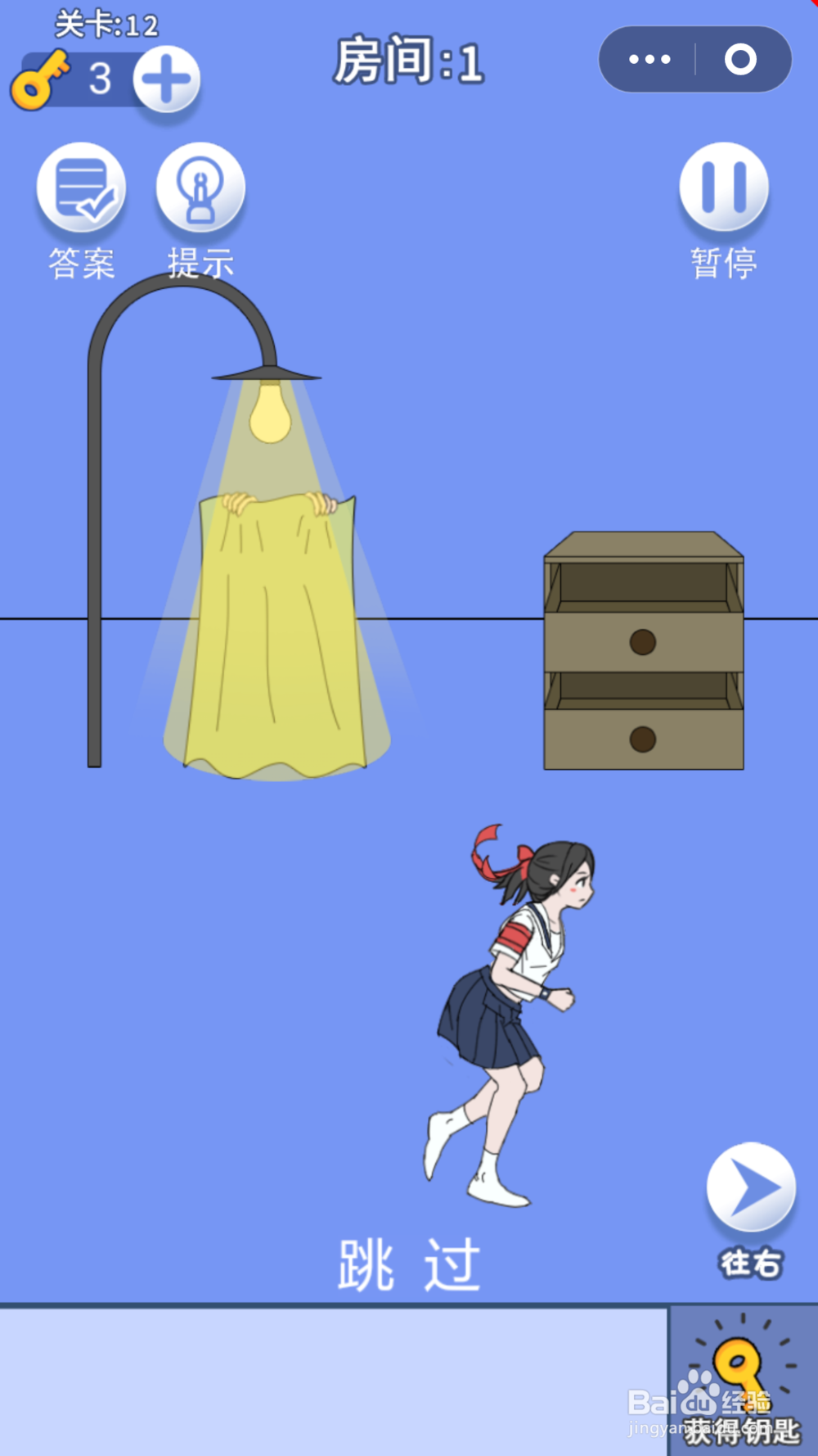 脑力大逃亡第三章第十二关通关攻略