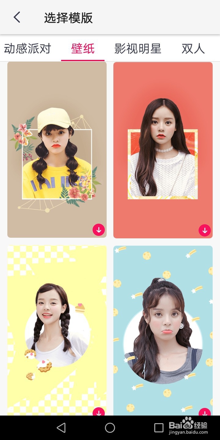 如何快速制作手绘壁纸