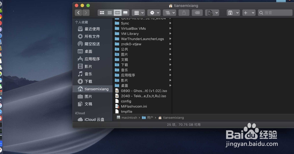 mac系统怎么打开home文件夹