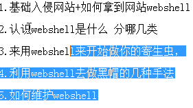 揭秘黑帽正确的学习流程