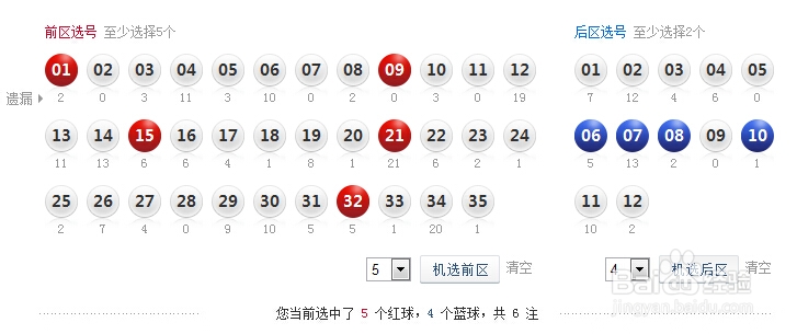 体育彩票大乐透