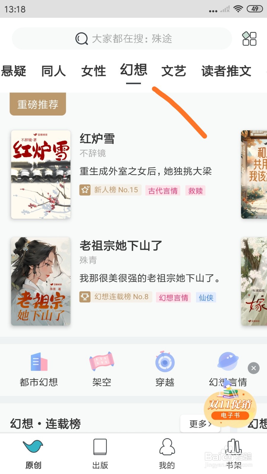 豆瓣阅读中怎么查看我本无心无情