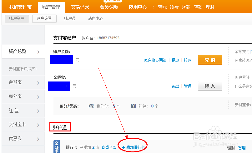 无法开通支付宝快捷支付怎么办