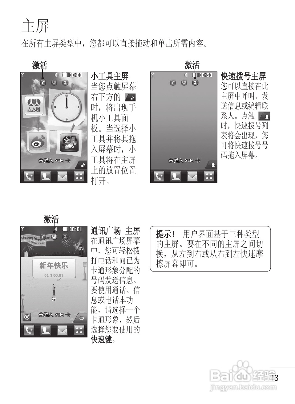 LG GT350手机使用说明书:[2]