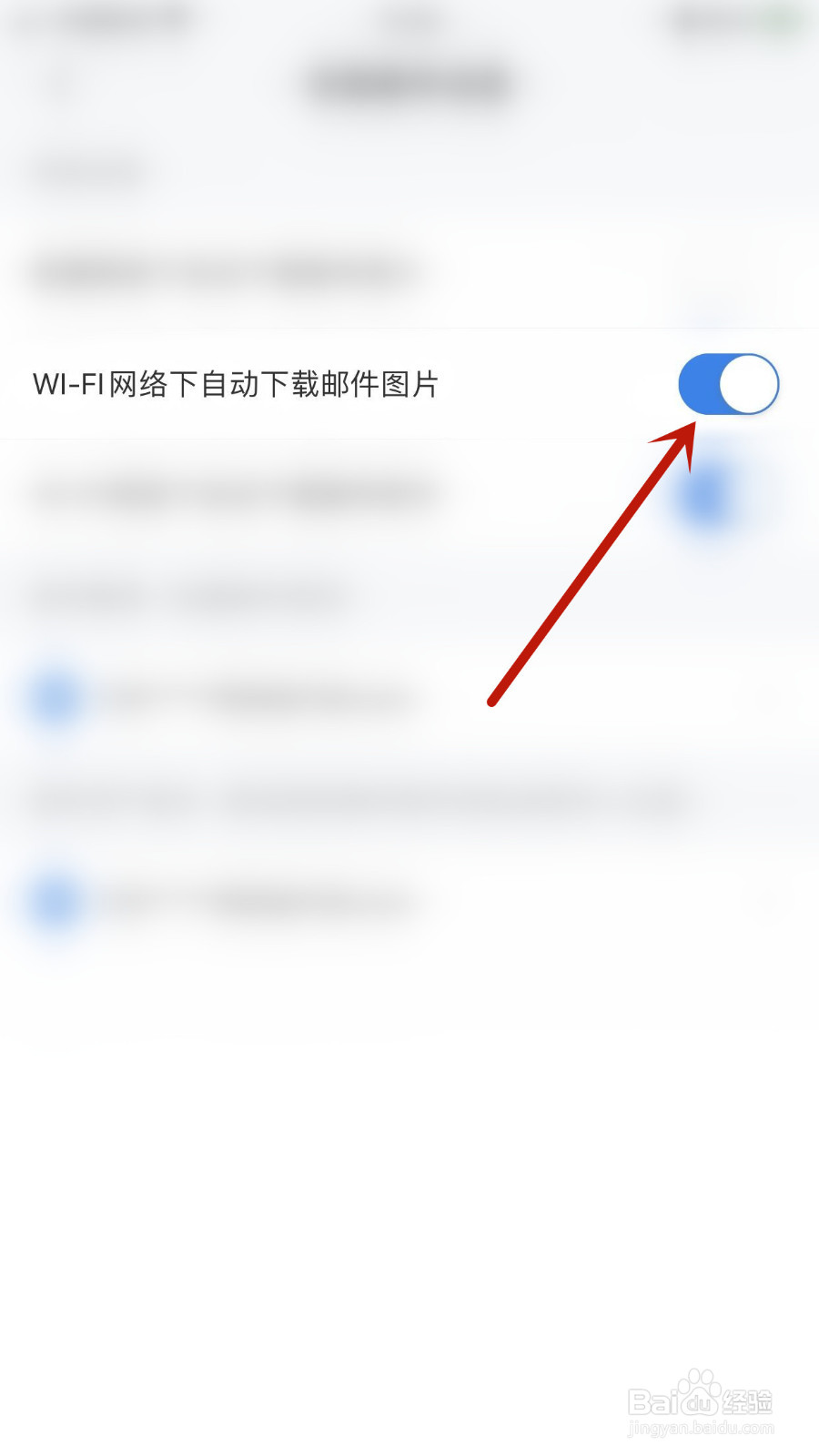 怎么打开139邮箱WI-FI网络下自动下载邮件图片