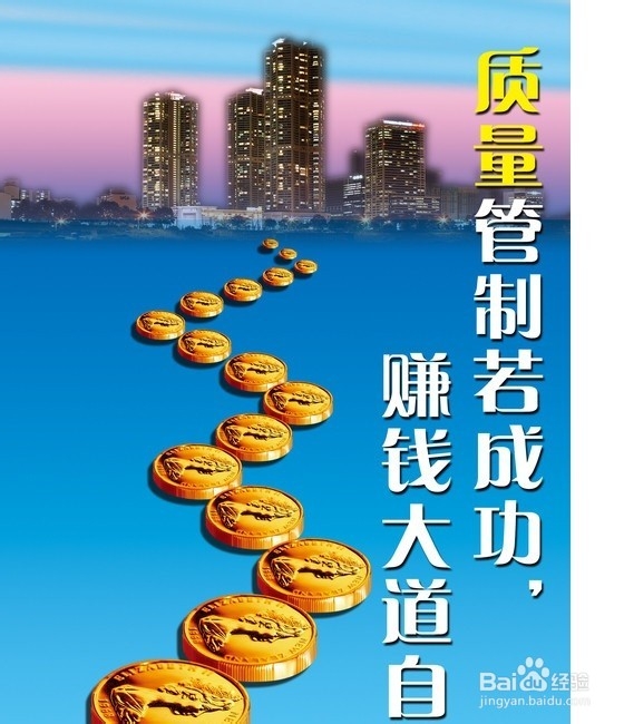 企业质量管理基础知识