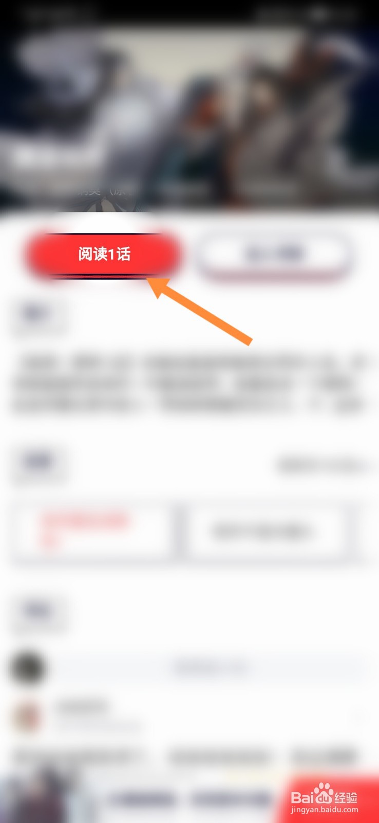怎样用腾讯视频看漫画